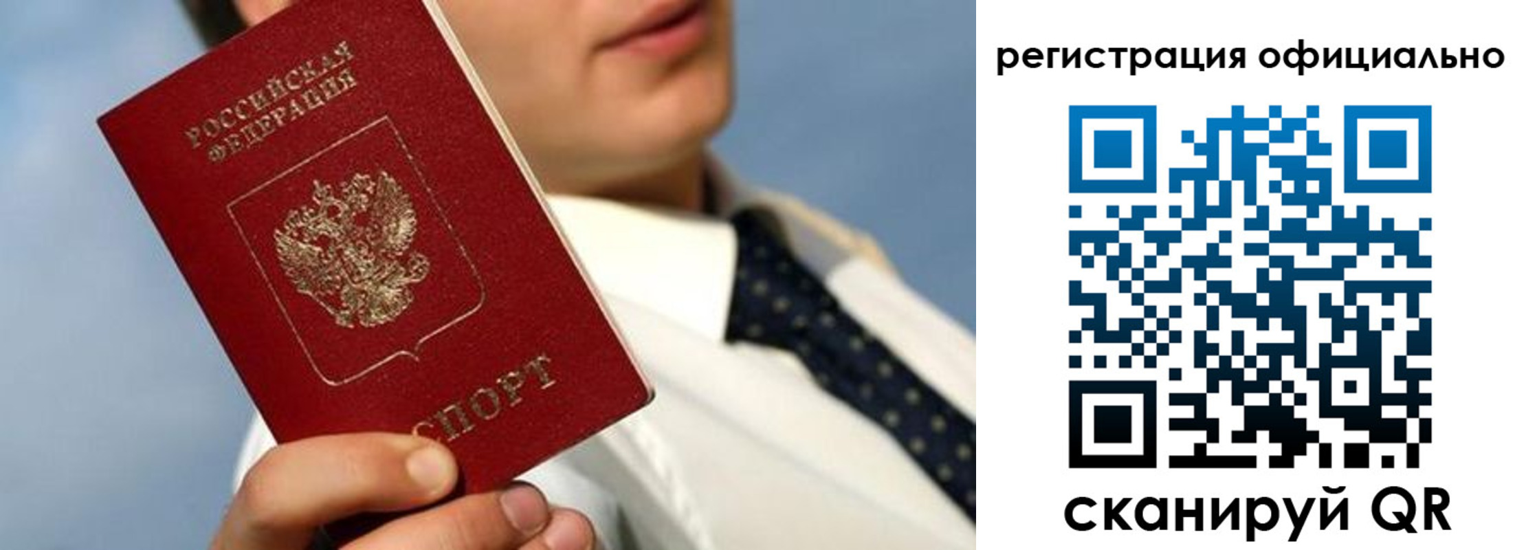 прописка регистрация в Жукове