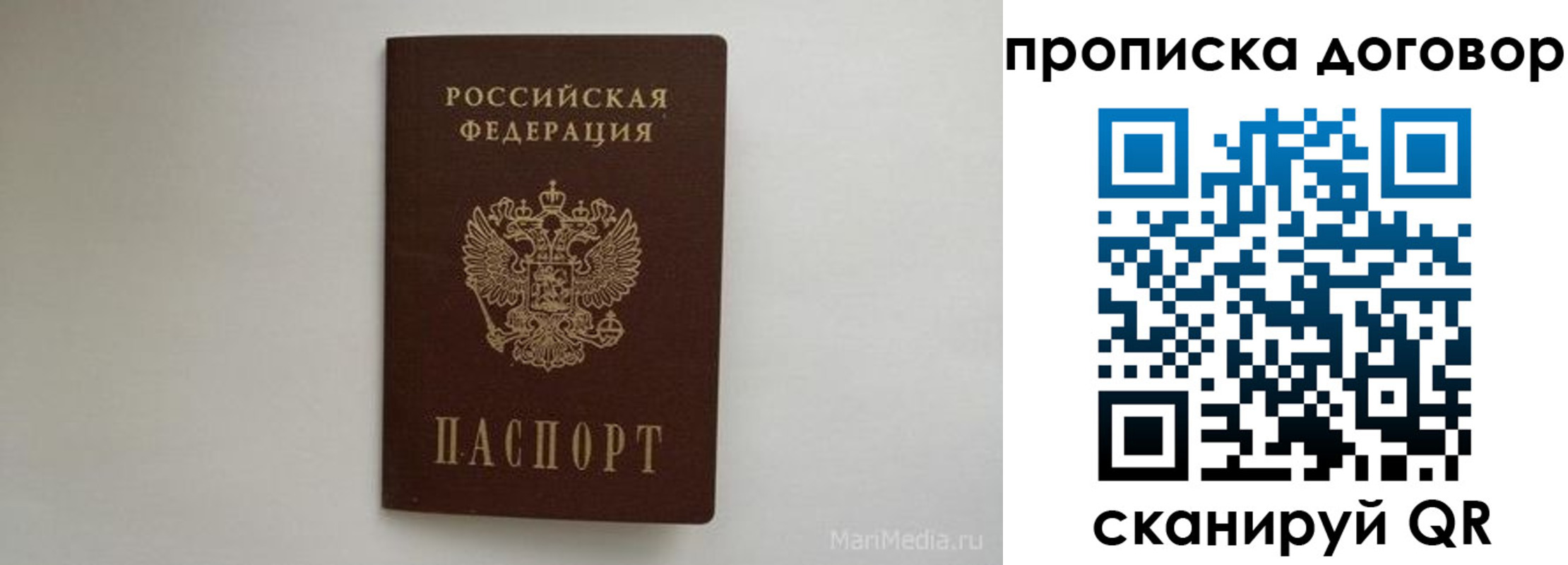 прописка регистрация в Жукове