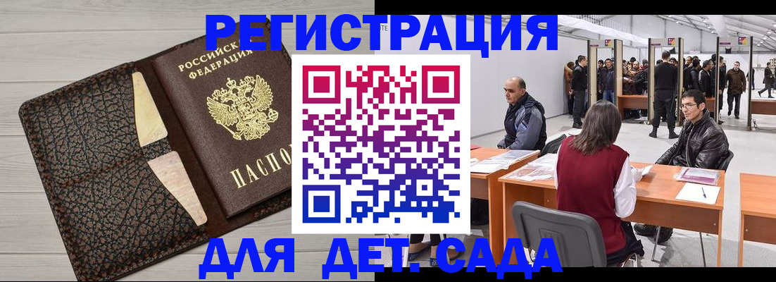 временная регистрация для всех в Жукове