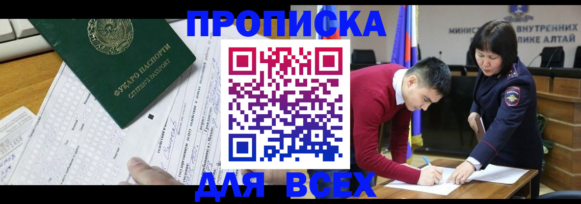 регистрация для дет. сада в Жукове