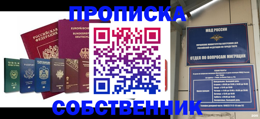 регистрация для дет. сада в Жукове
