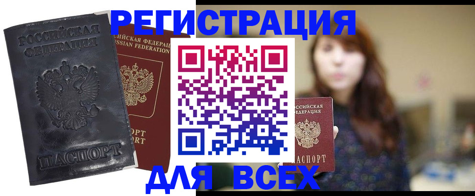 прописка поиск в Жукове