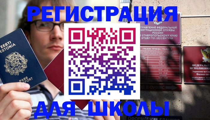 прописка поиск в Жукове